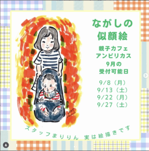 ながしの似顔絵