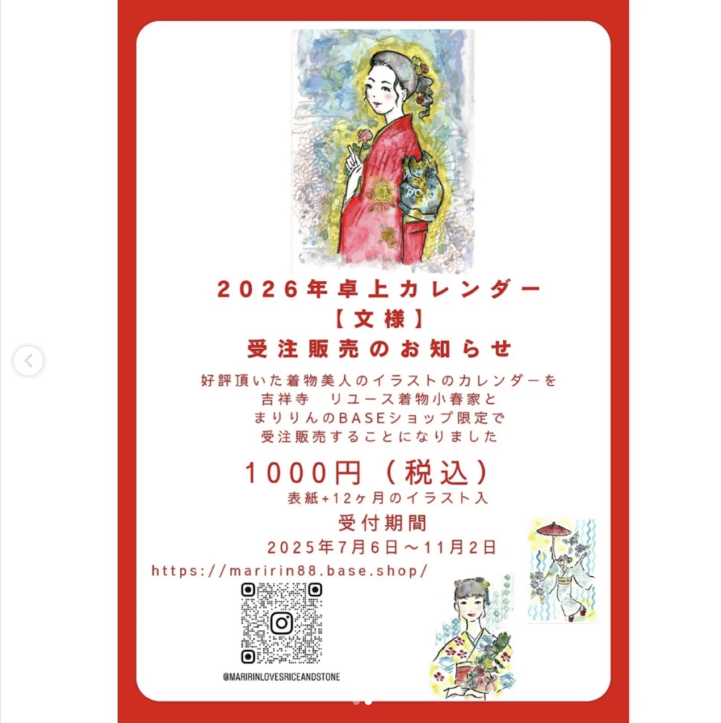 2026カレンダー