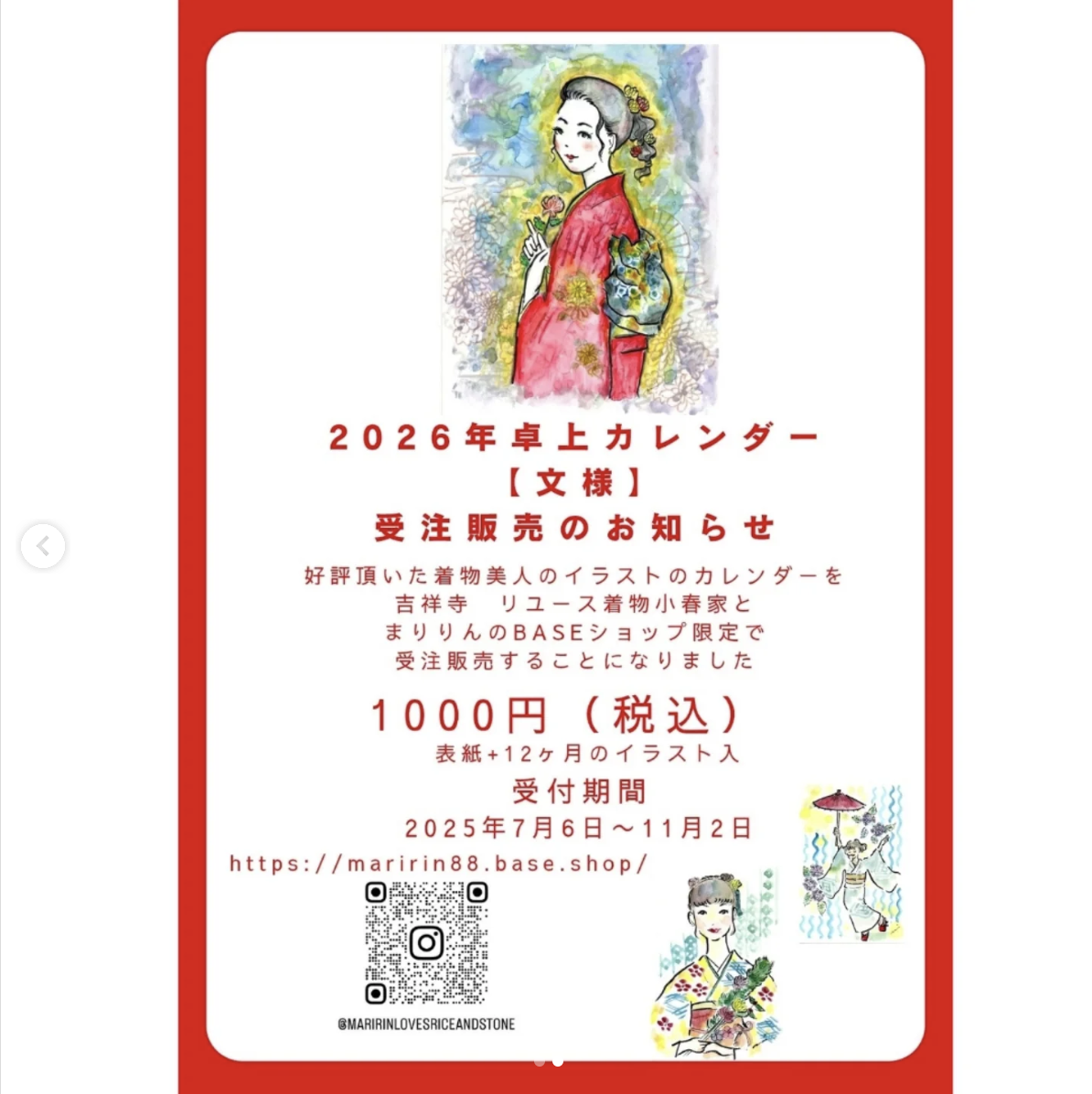 2026カレンダー
