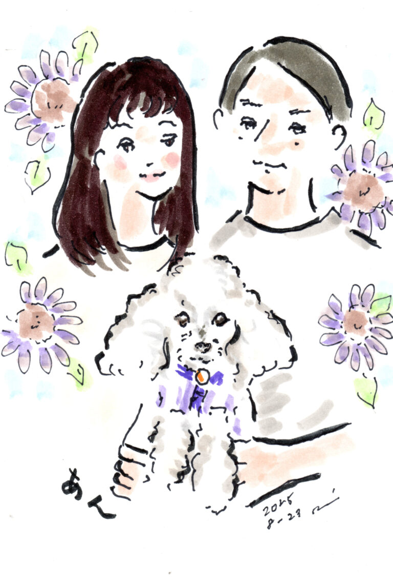 Home 田所様 あん